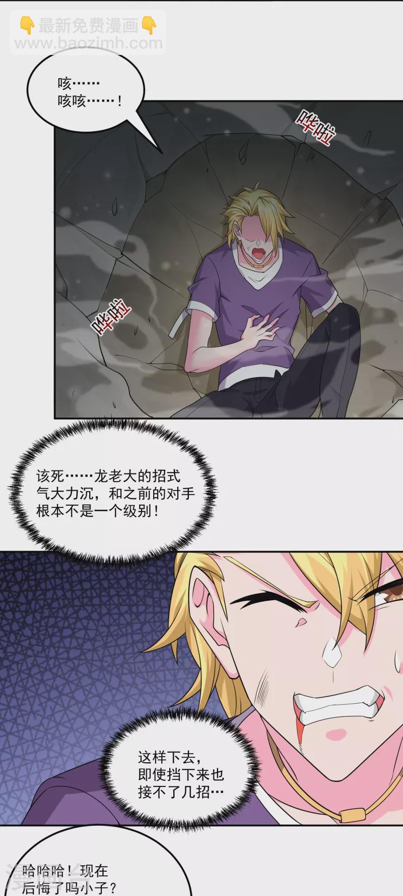 第46话 暴露卧底身份-第53话