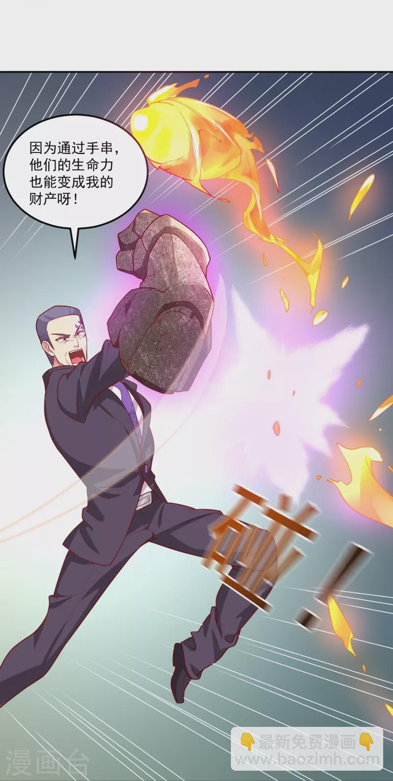 第46话 暴露卧底身份-第53话