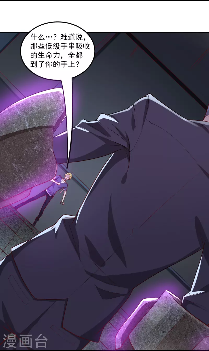 第46话 暴露卧底身份-第53话