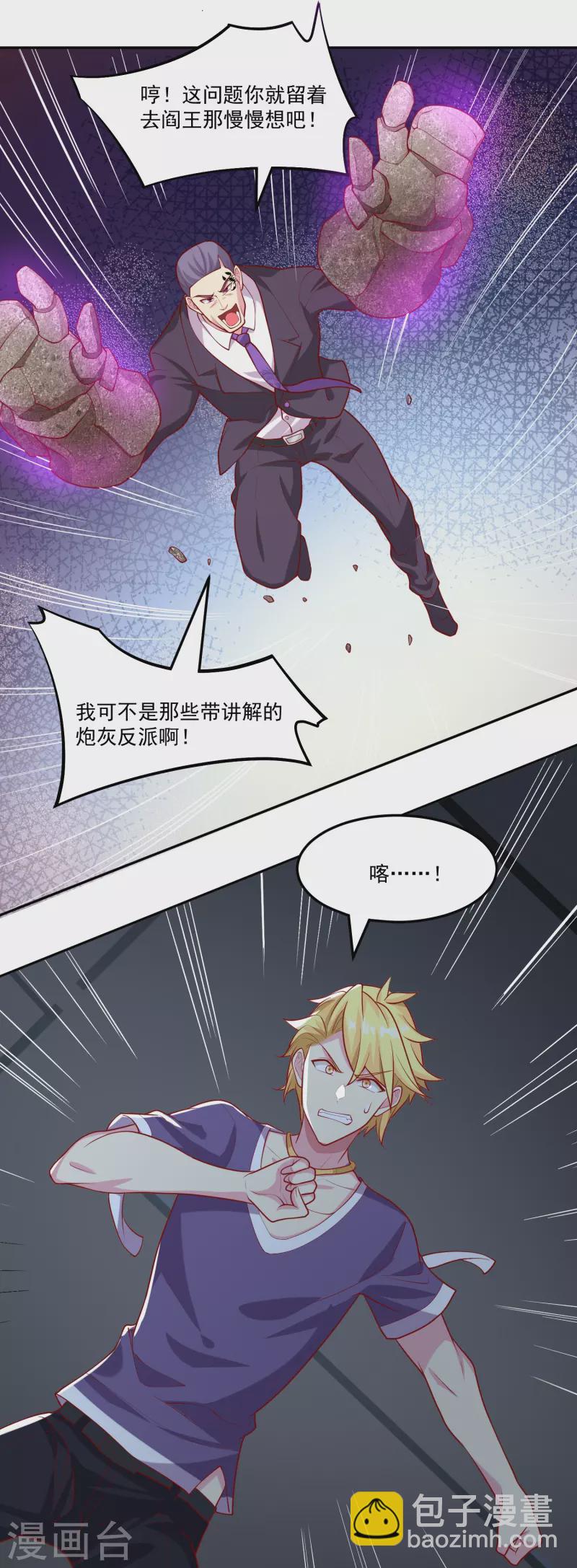 第46话 暴露卧底身份-第53话