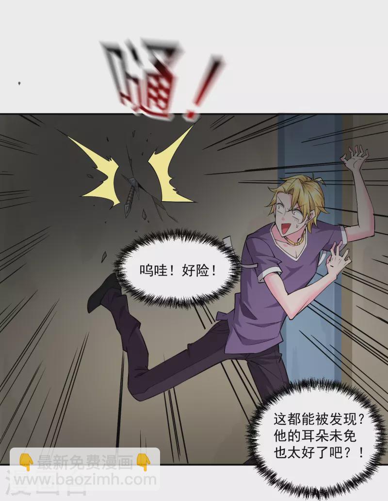 第46话 暴露卧底身份-第53话