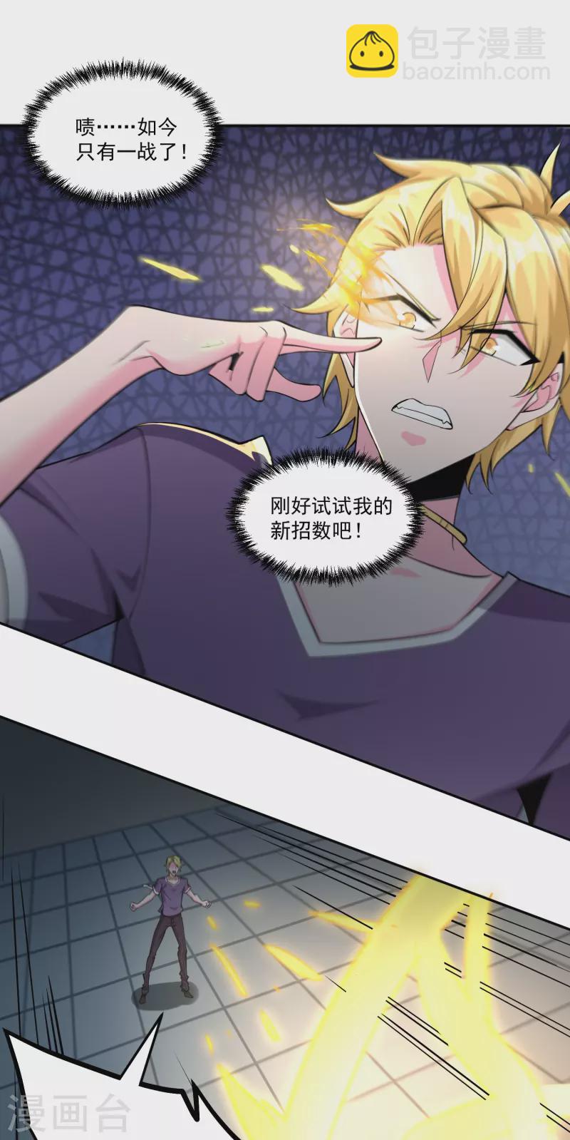 第46话 暴露卧底身份-第53话