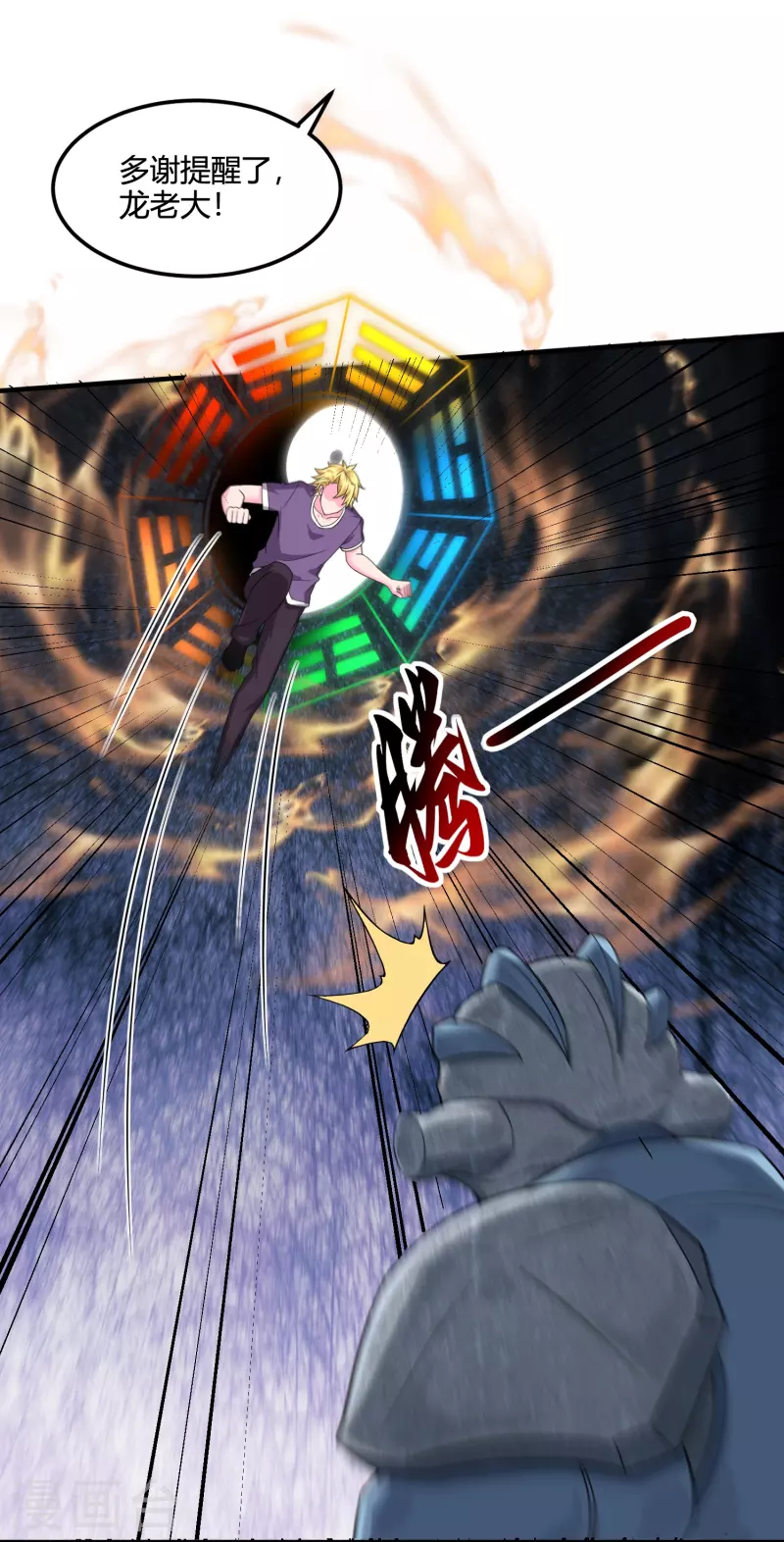 第48话 五行相生相克-第55话