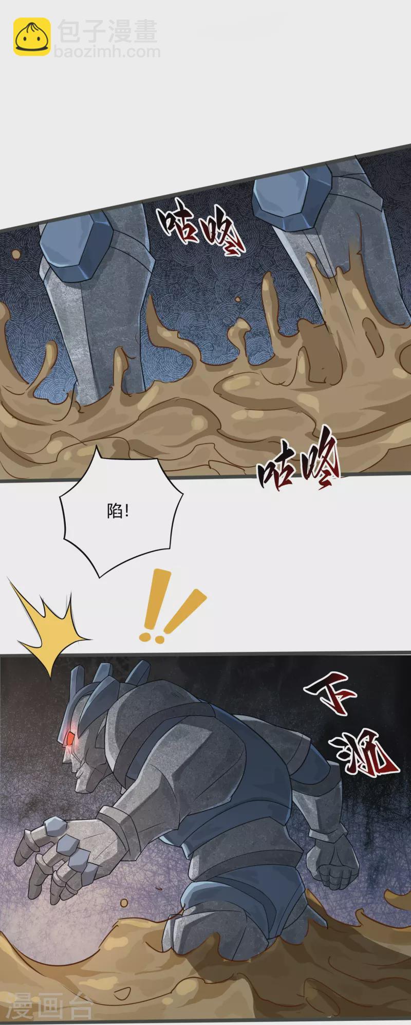 第48话 五行相生相克-第55话