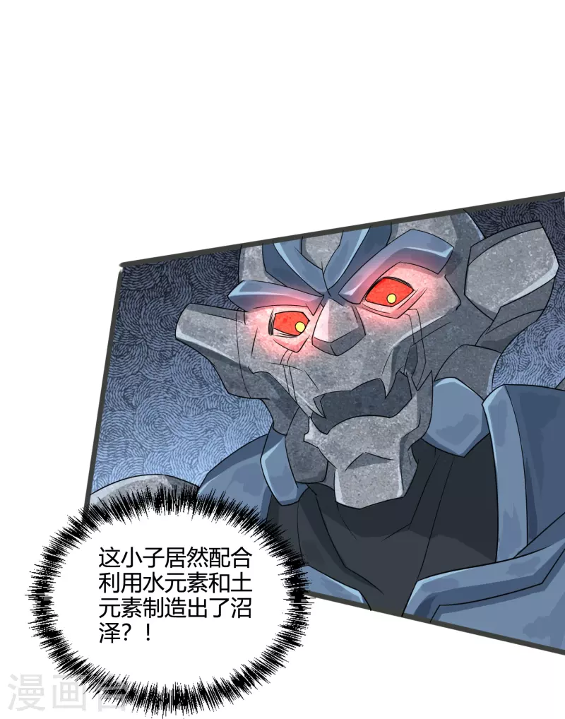 第48话 五行相生相克-第55话