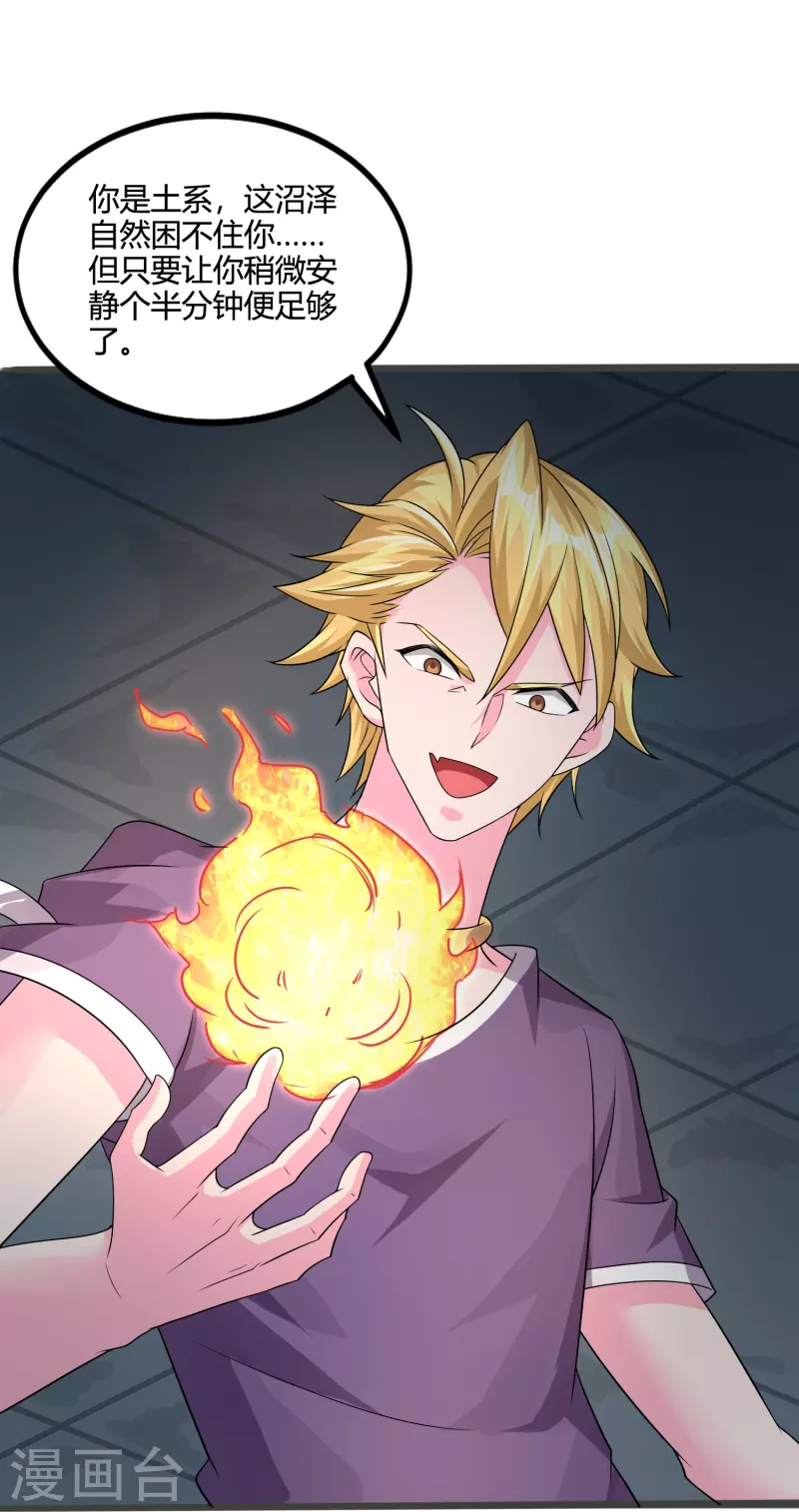 第48话 五行相生相克-第55话