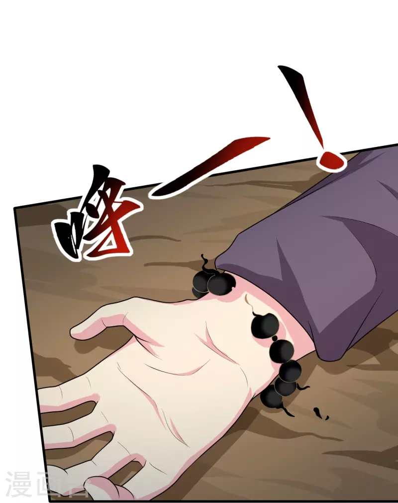 第48话 五行相生相克-第55话