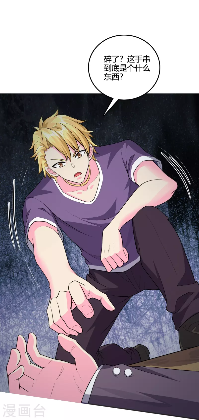 第48话 五行相生相克-第55话