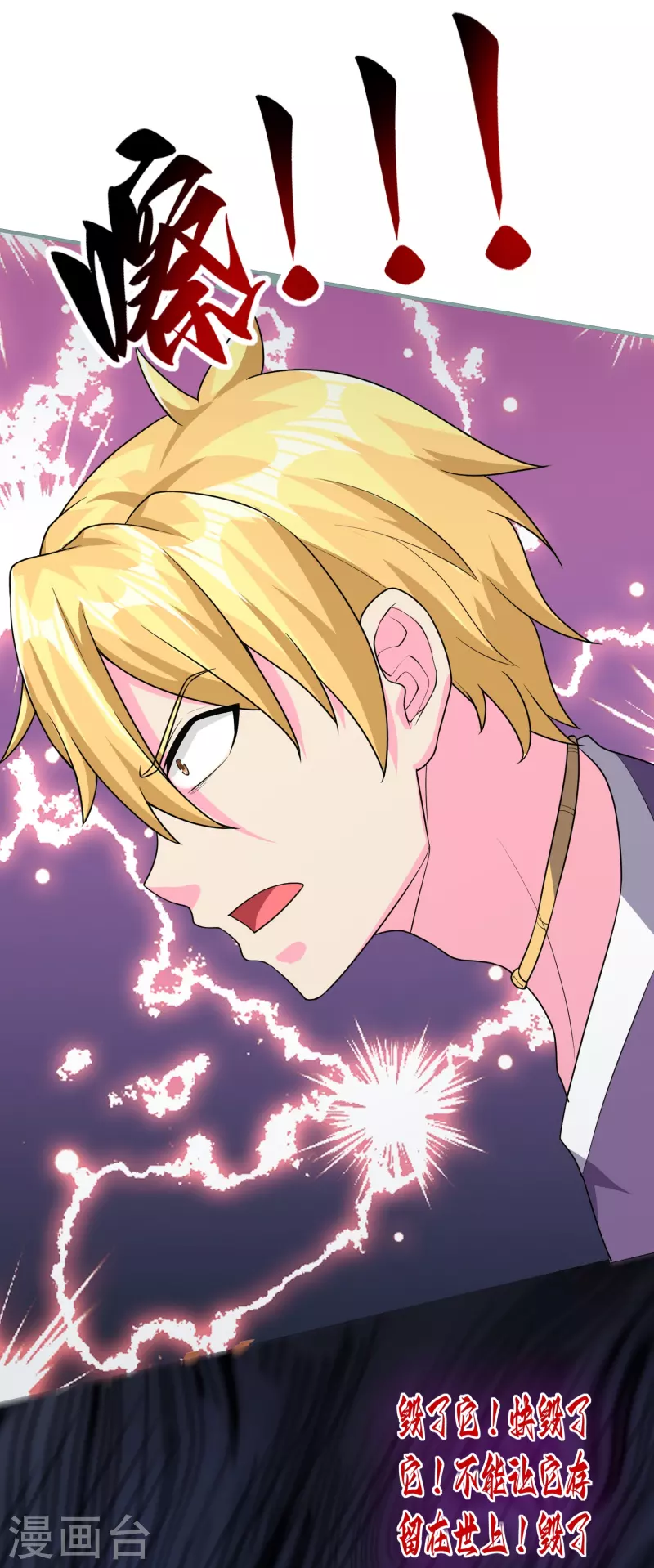 第48话 五行相生相克-第55话