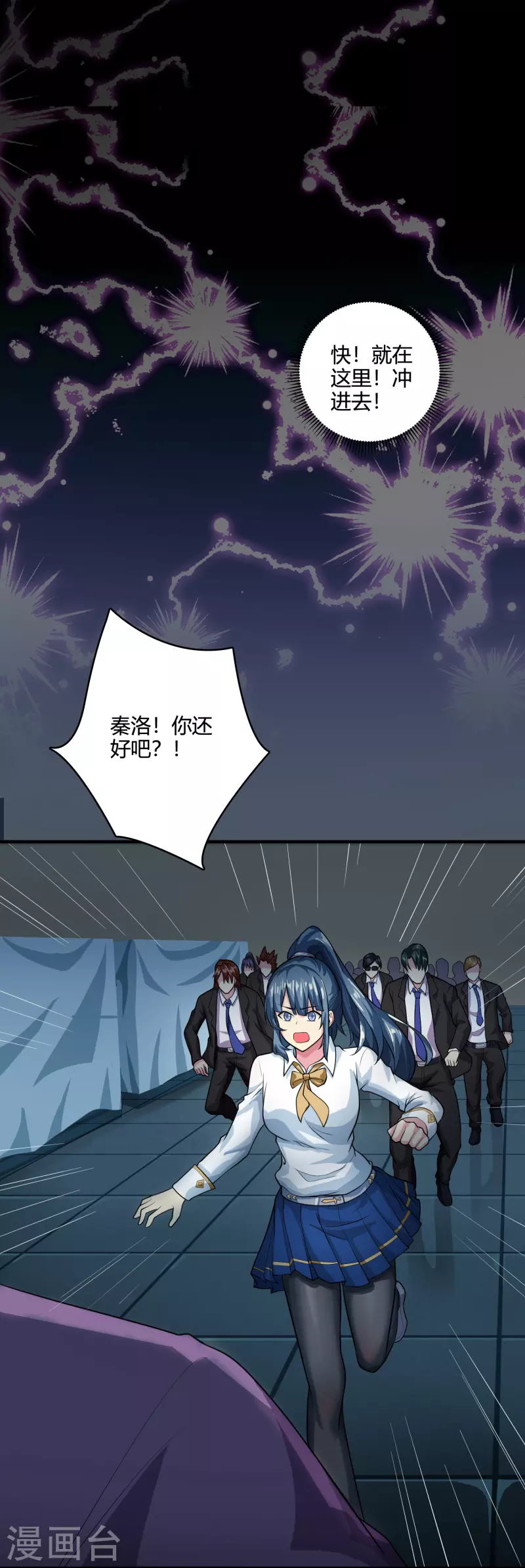 第48话 五行相生相克-第55话