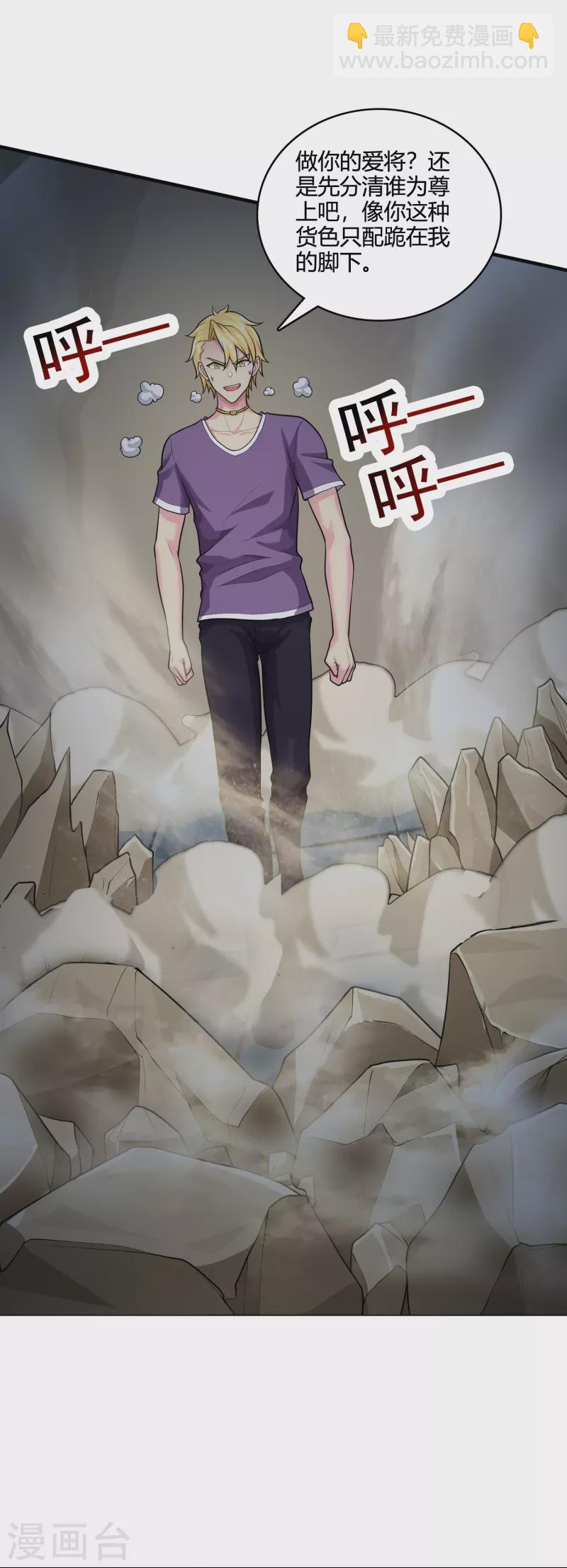 第48话 五行相生相克-第55话