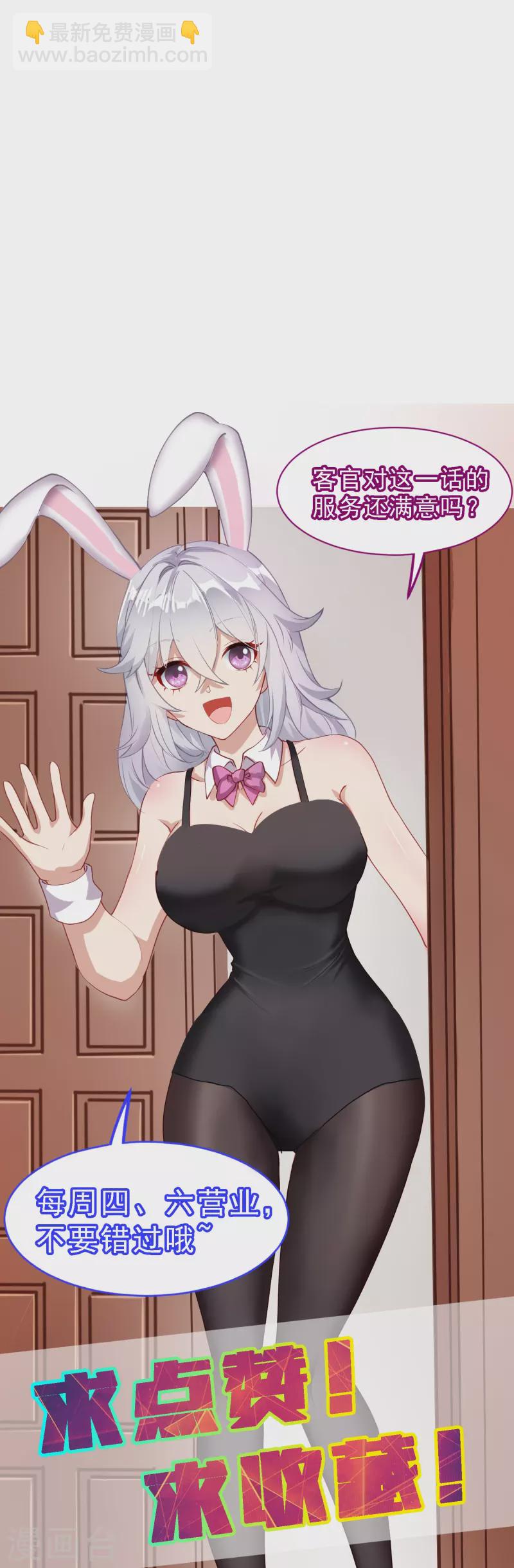 第48话 五行相生相克-第55话