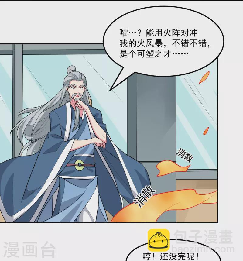 转世神王在都市 - 第50话 霸凌学生？！ - 1