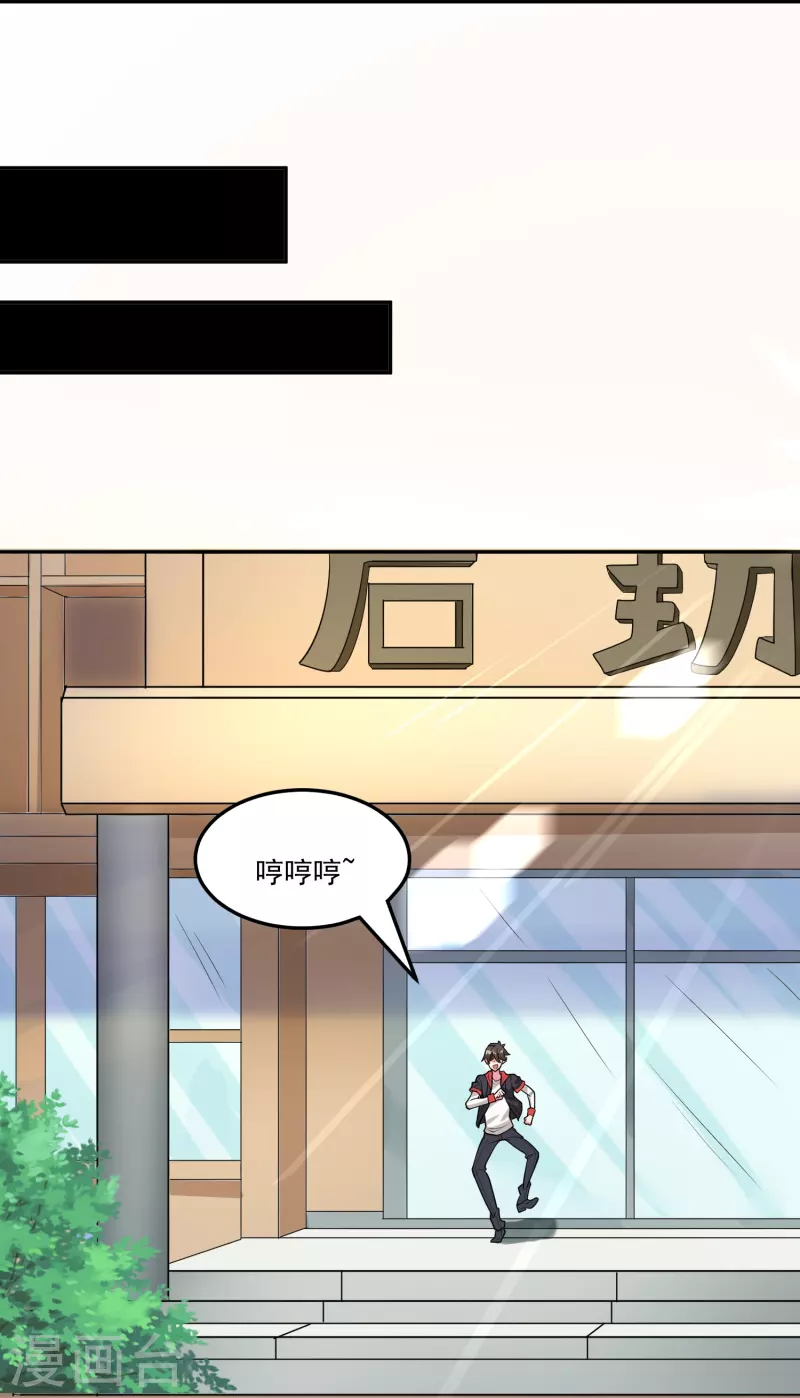 转世神王在都市 - 第50话 霸凌学生？！ - 6