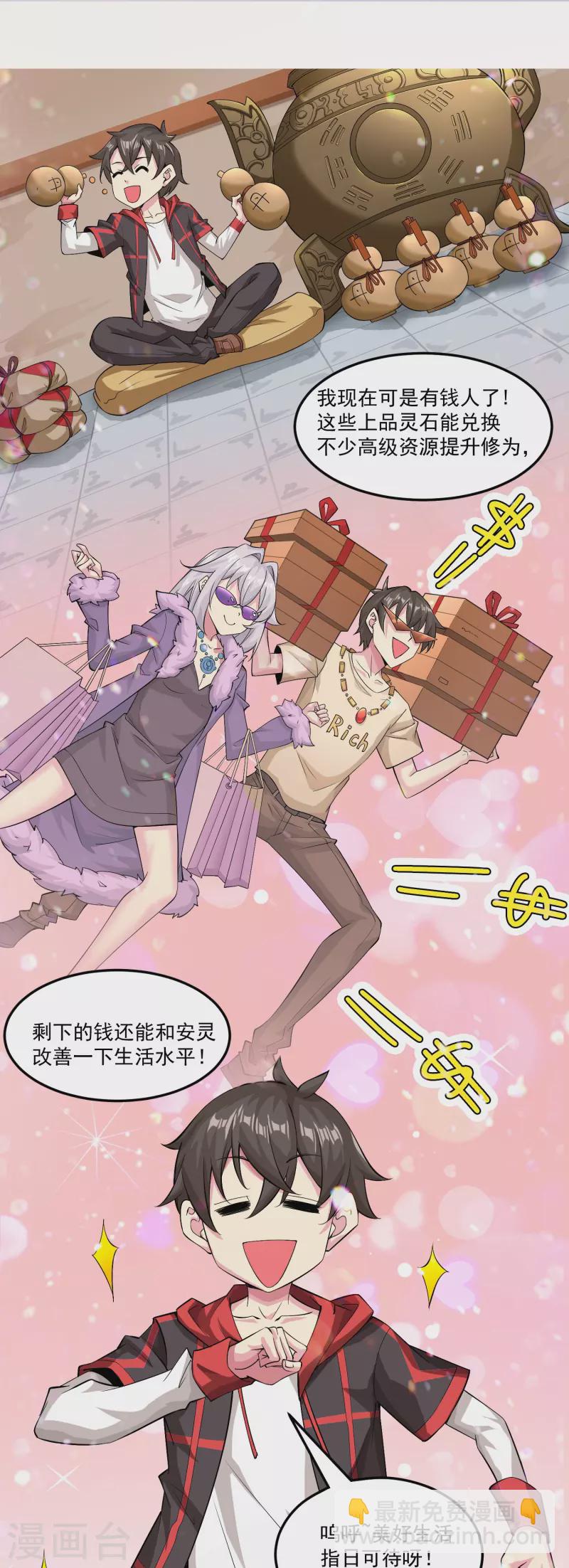 转世神王在都市 - 第50话 霸凌学生？！ - 1