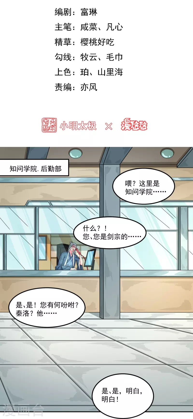 转世神王在都市 - 第50话 霸凌学生？！ - 2