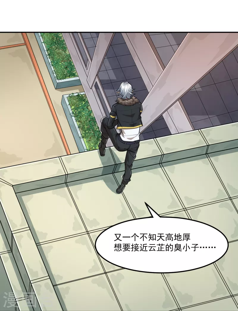 转世神王在都市 - 第50话 霸凌学生？！ - 3