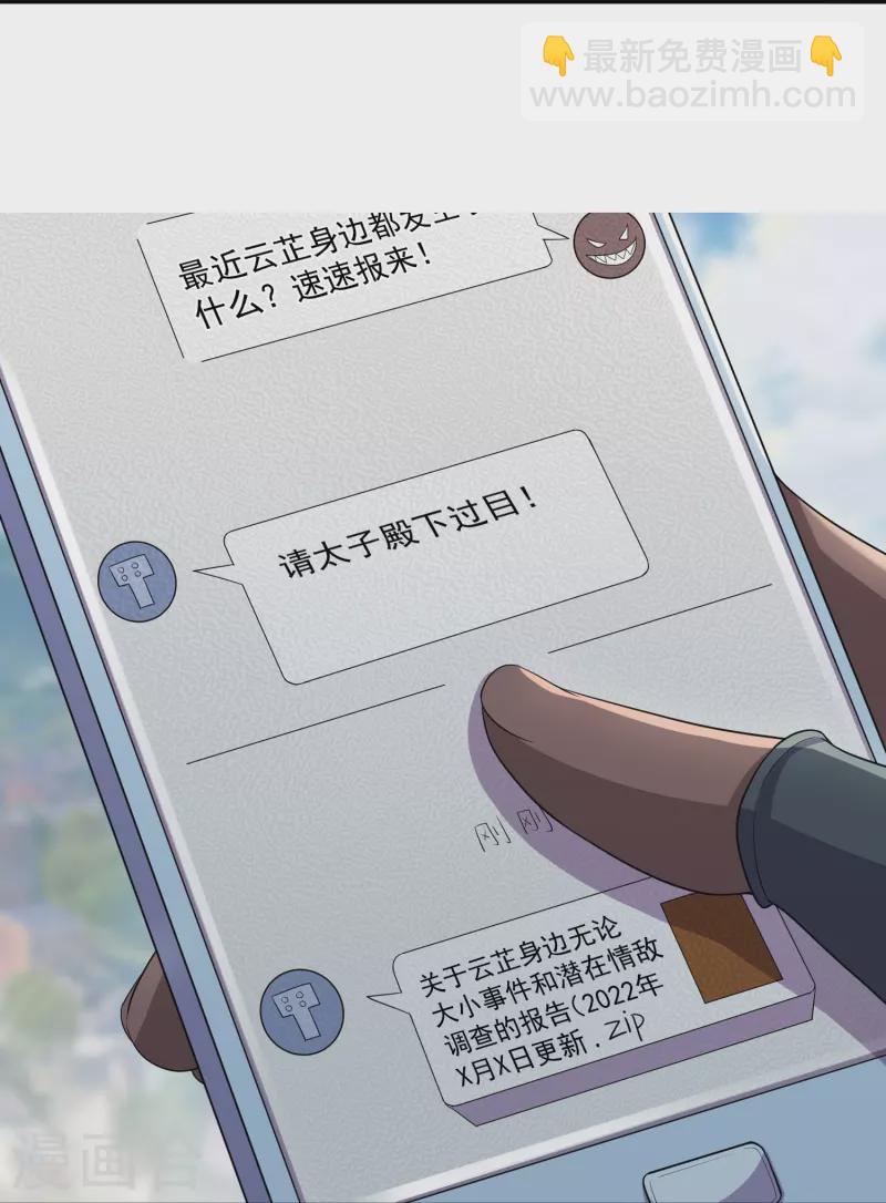 转世神王在都市 - 第50话 霸凌学生？！ - 4