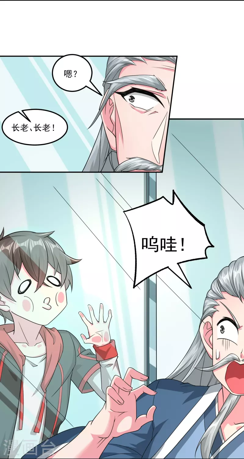 转世神王在都市 - 第50话 霸凌学生？！ - 4