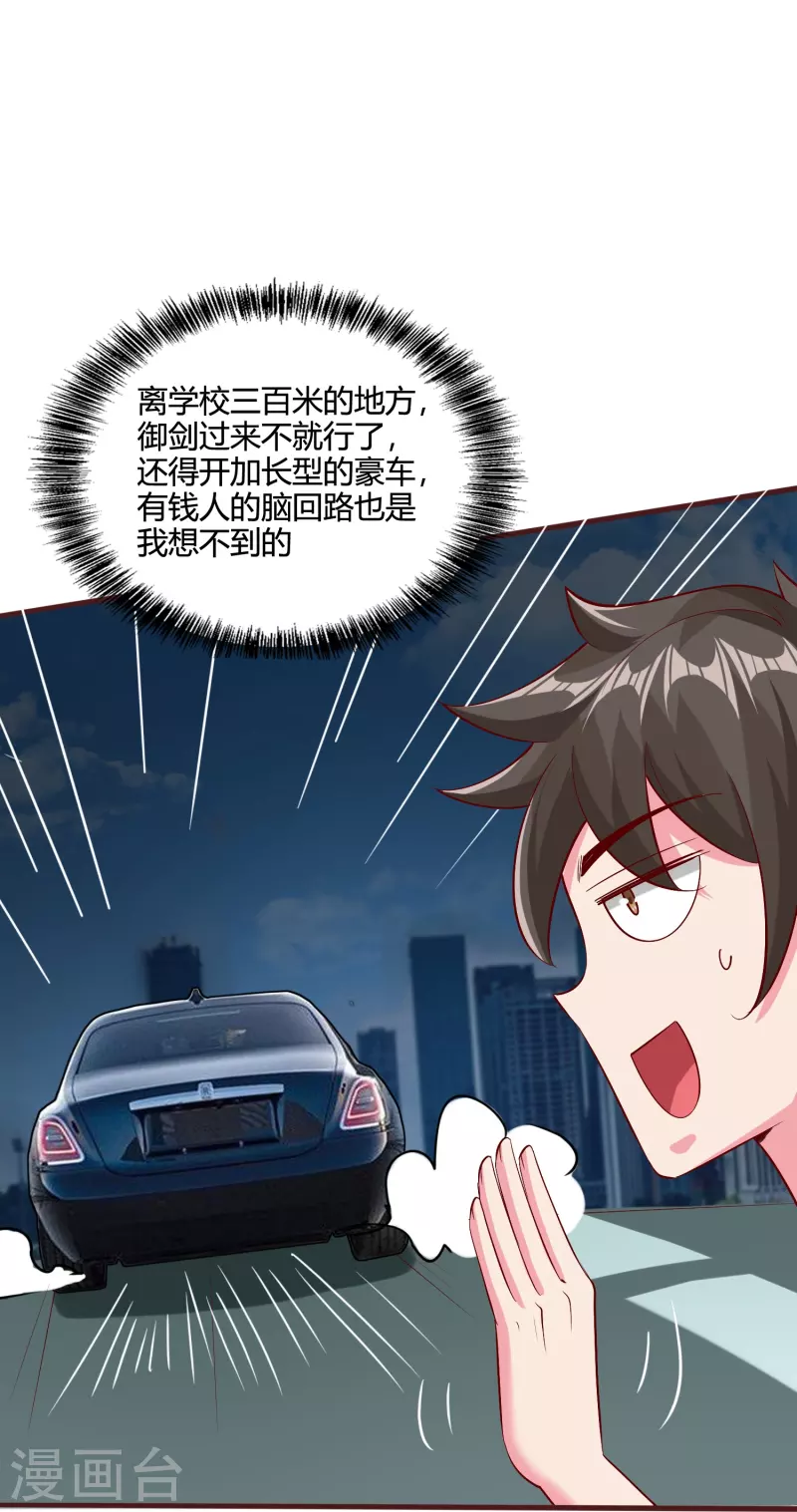 第52话 金刚芭比女技师-第59话