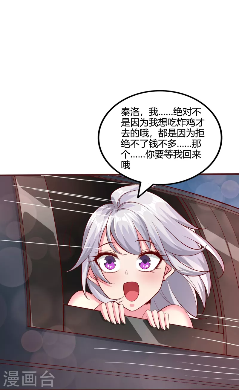 第52话 金刚芭比女技师-第59话