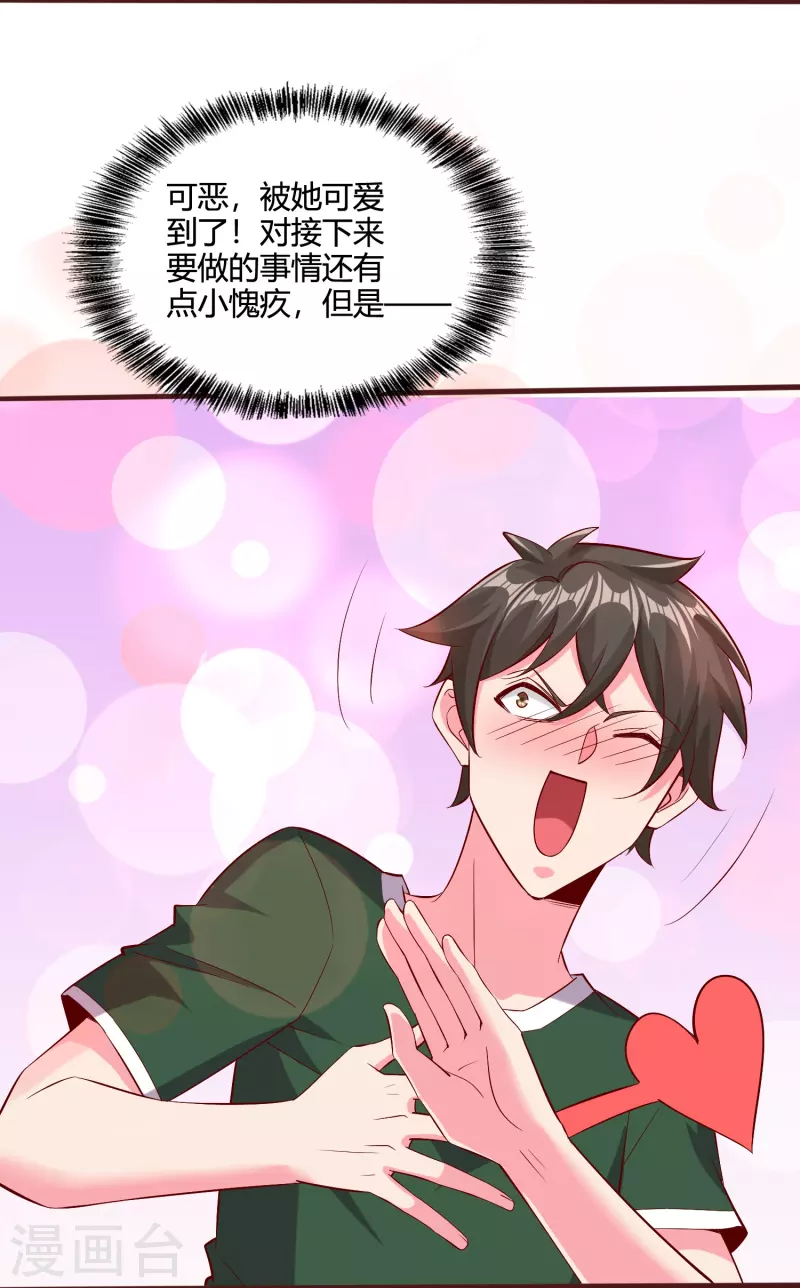 第52话 金刚芭比女技师-第59话