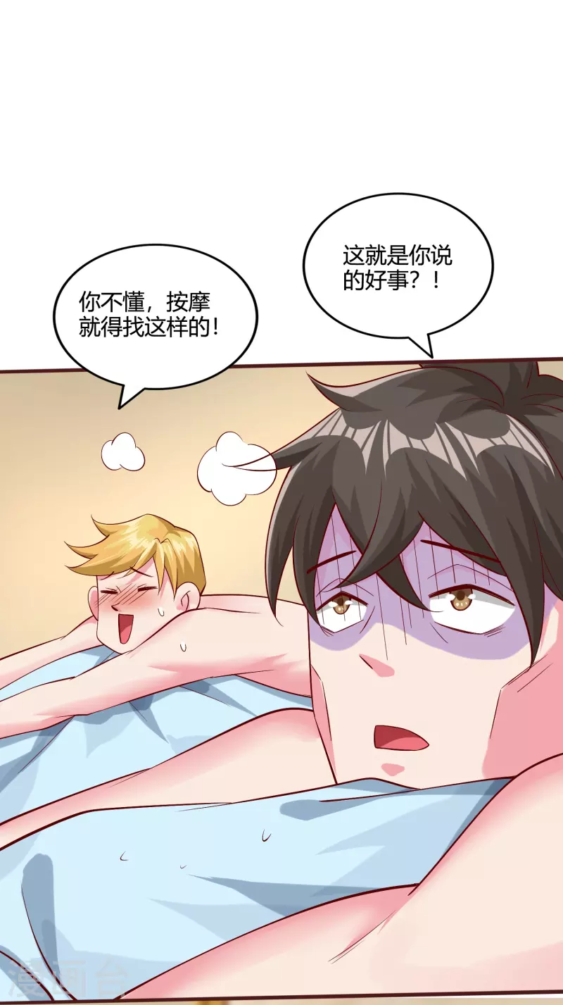 第52话 金刚芭比女技师-第59话