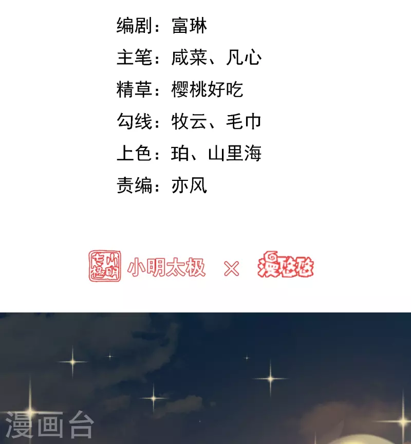 第52话 金刚芭比女技师-第59话