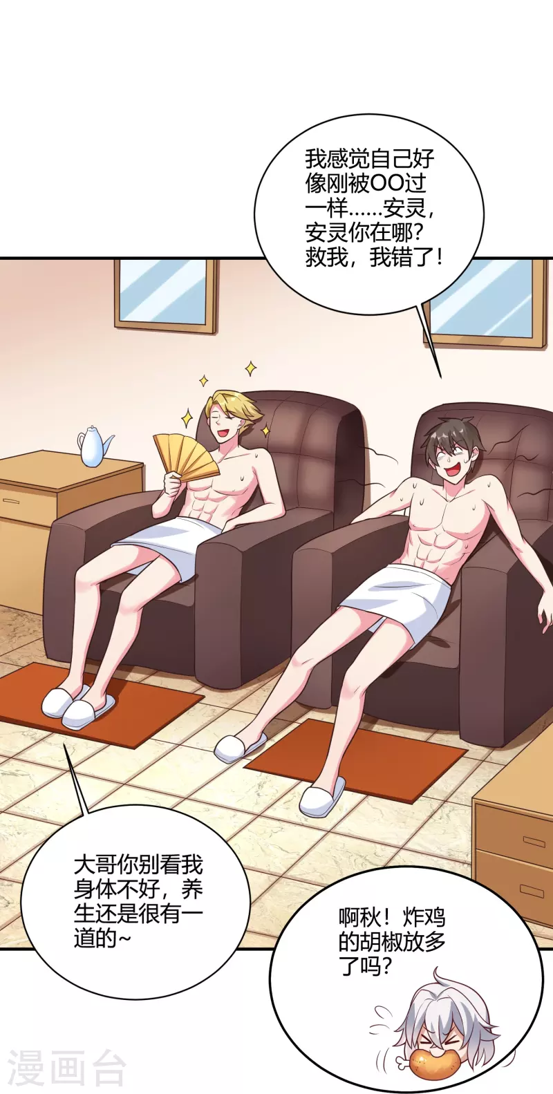 第52话 金刚芭比女技师-第59话