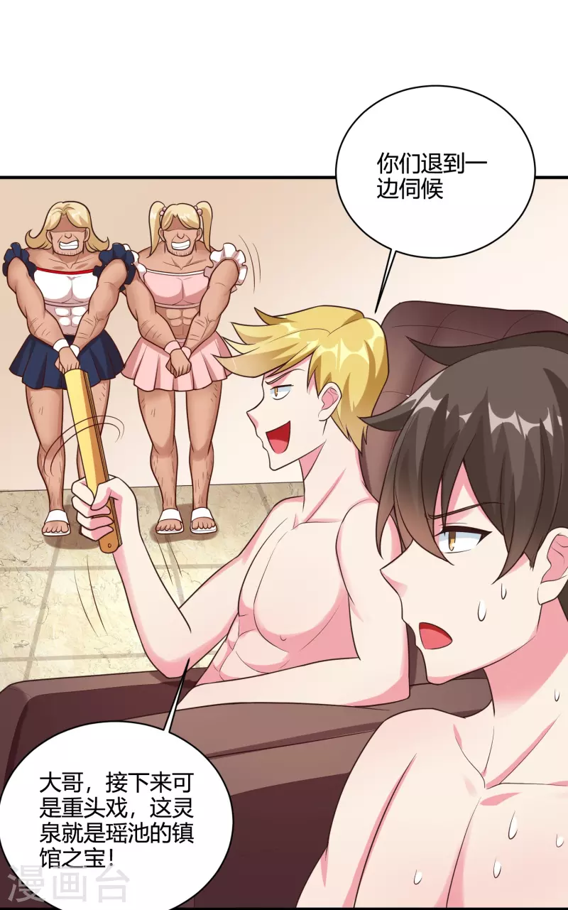 第52话 金刚芭比女技师-第59话