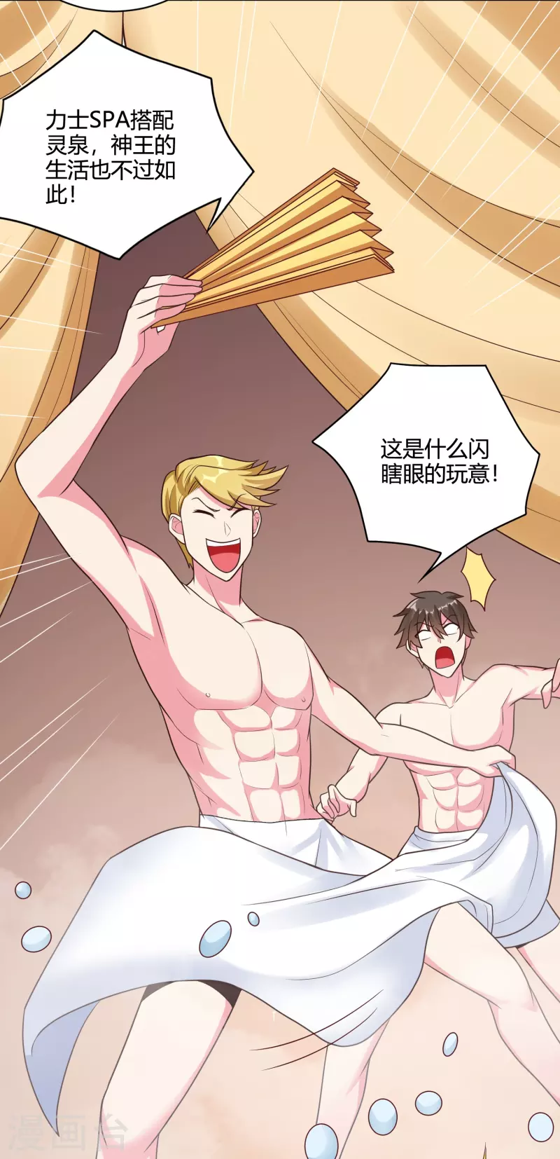 第52话 金刚芭比女技师-第59话