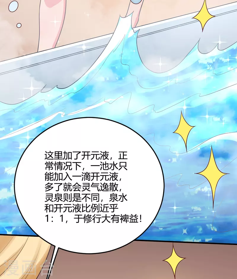 第52话 金刚芭比女技师-第59话