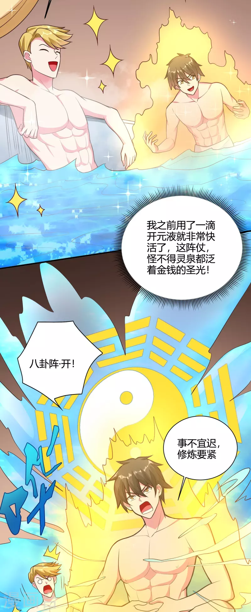 第52话 金刚芭比女技师-第59话