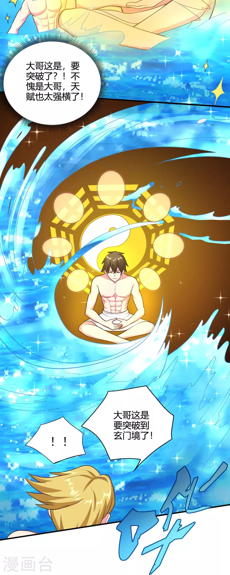 第52话 金刚芭比女技师-第59话