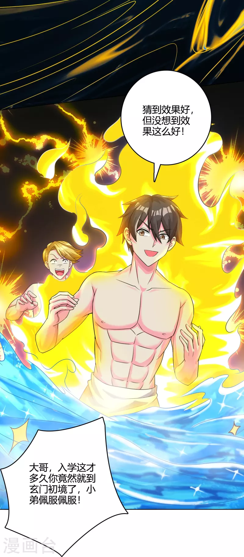 第52话 金刚芭比女技师-第59话