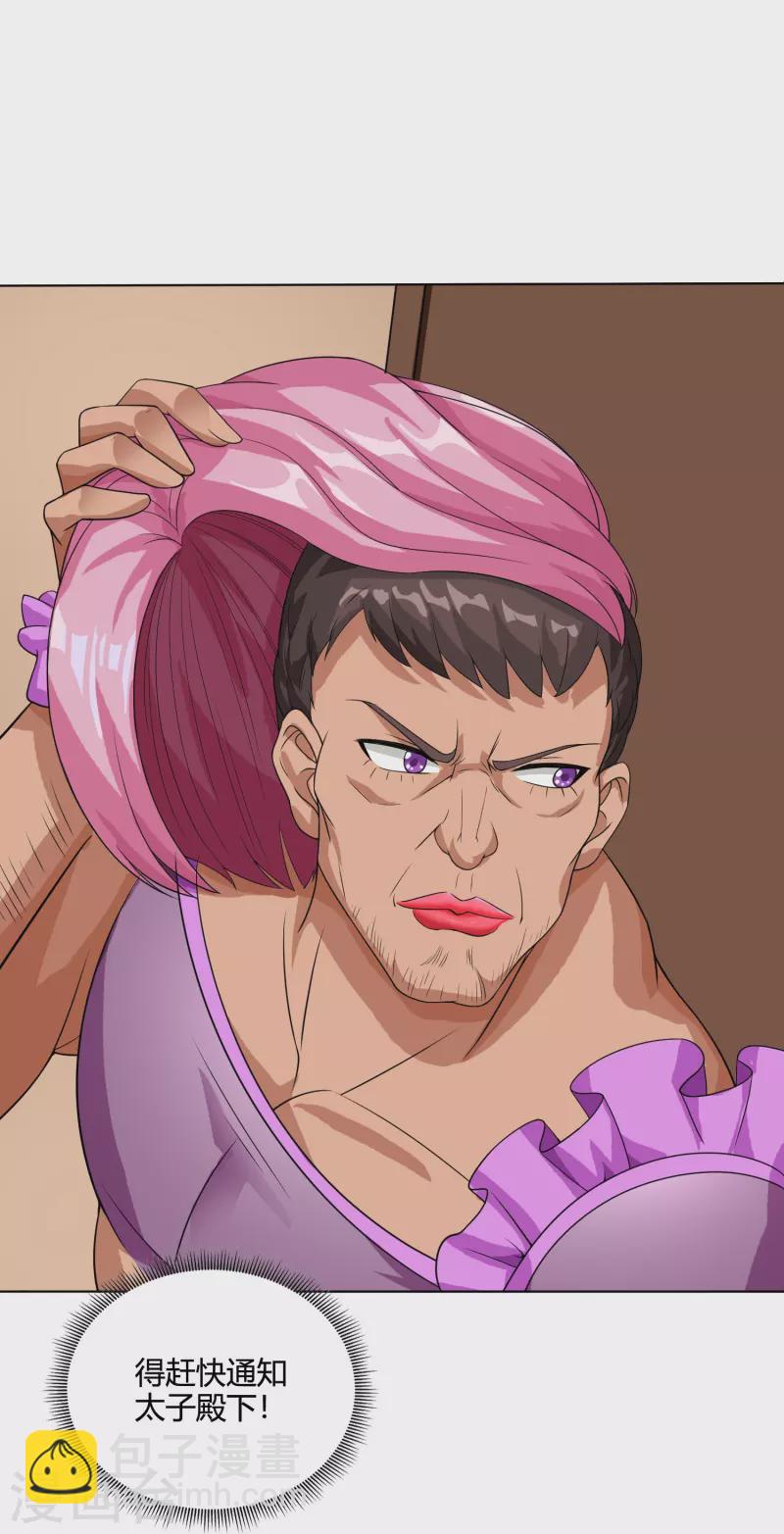 第52话 金刚芭比女技师-第59话