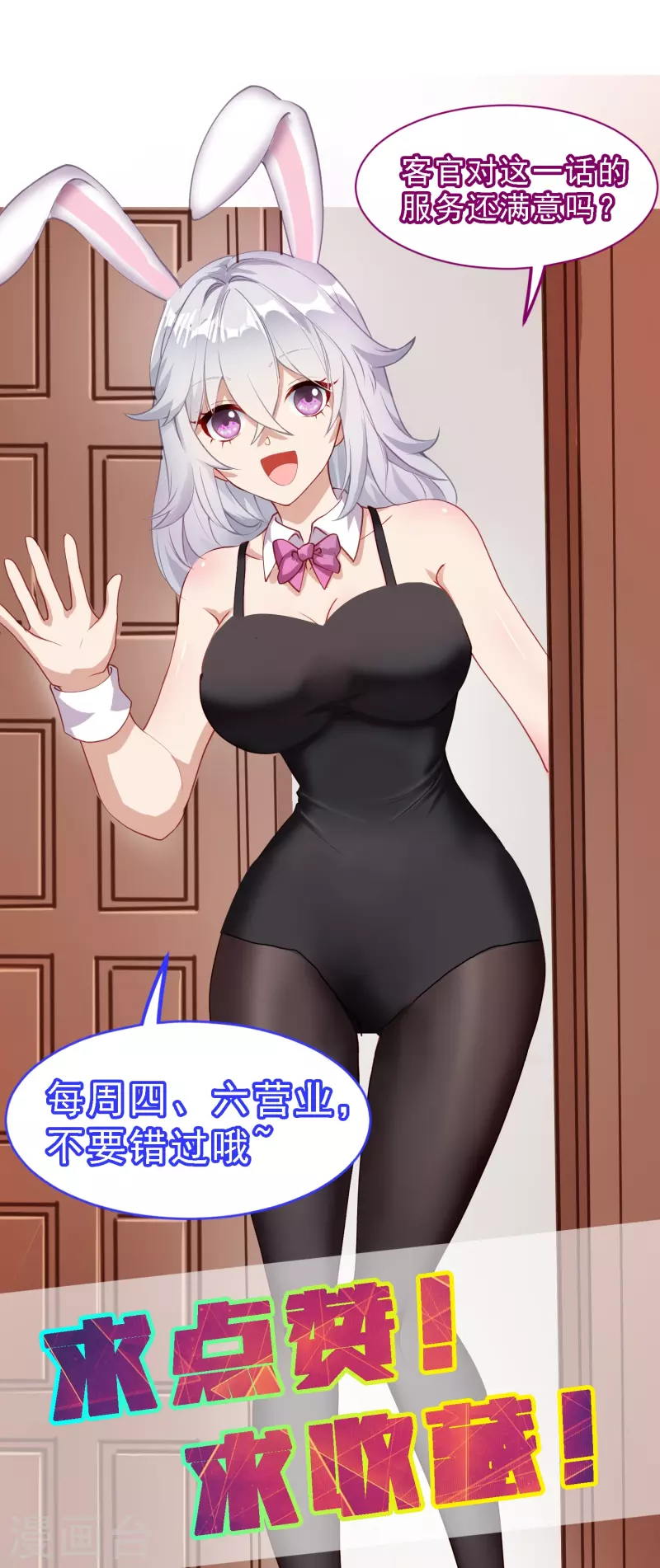 第52话 金刚芭比女技师-第59话