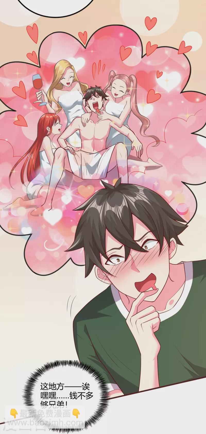 第52话 金刚芭比女技师-第59话