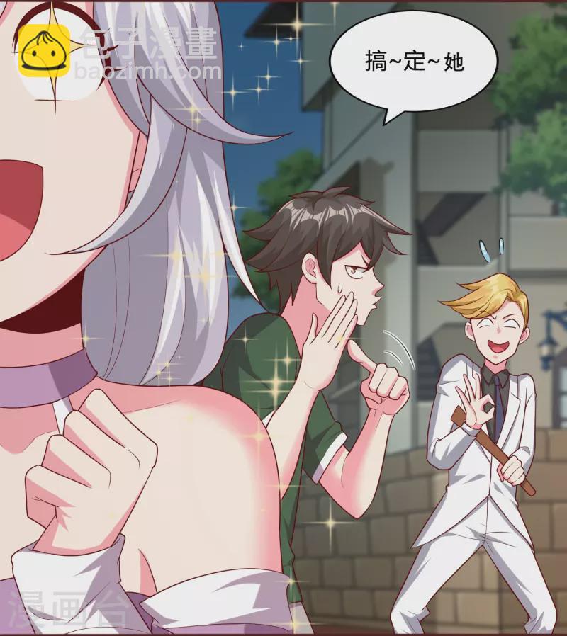 第52话 金刚芭比女技师-第59话