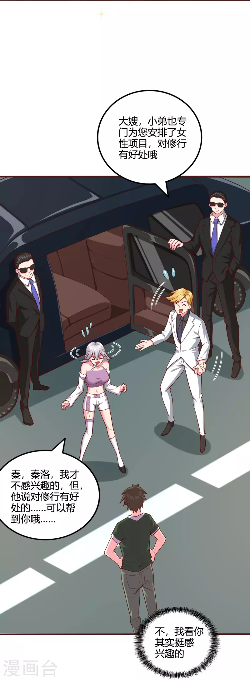 第52话 金刚芭比女技师-第59话