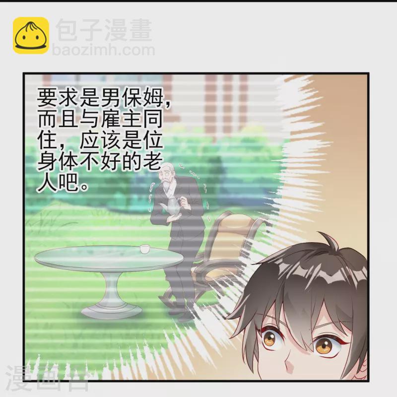 第5话 兔女郎-第7话