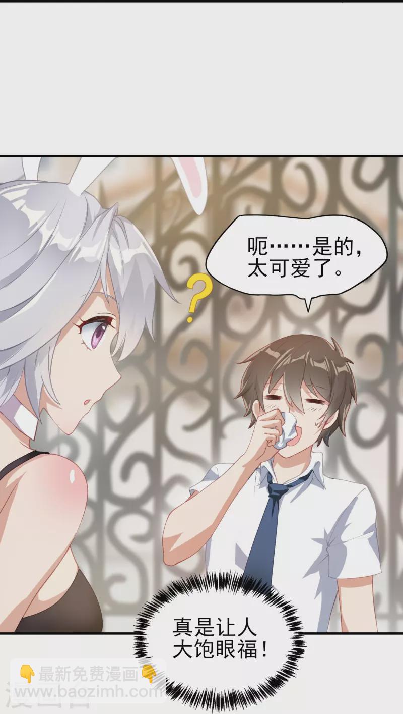 第5话 兔女郎-第7话