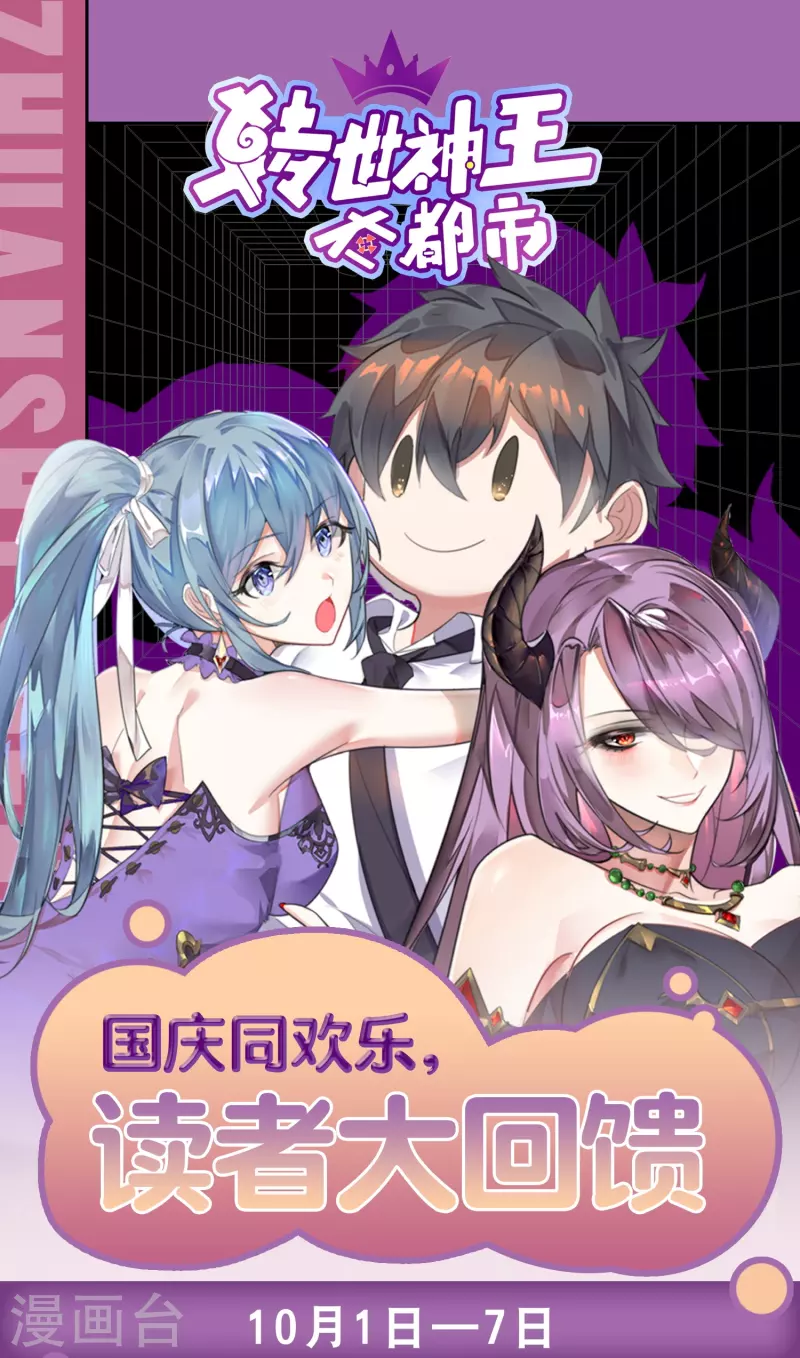 2022国庆活动-第61话