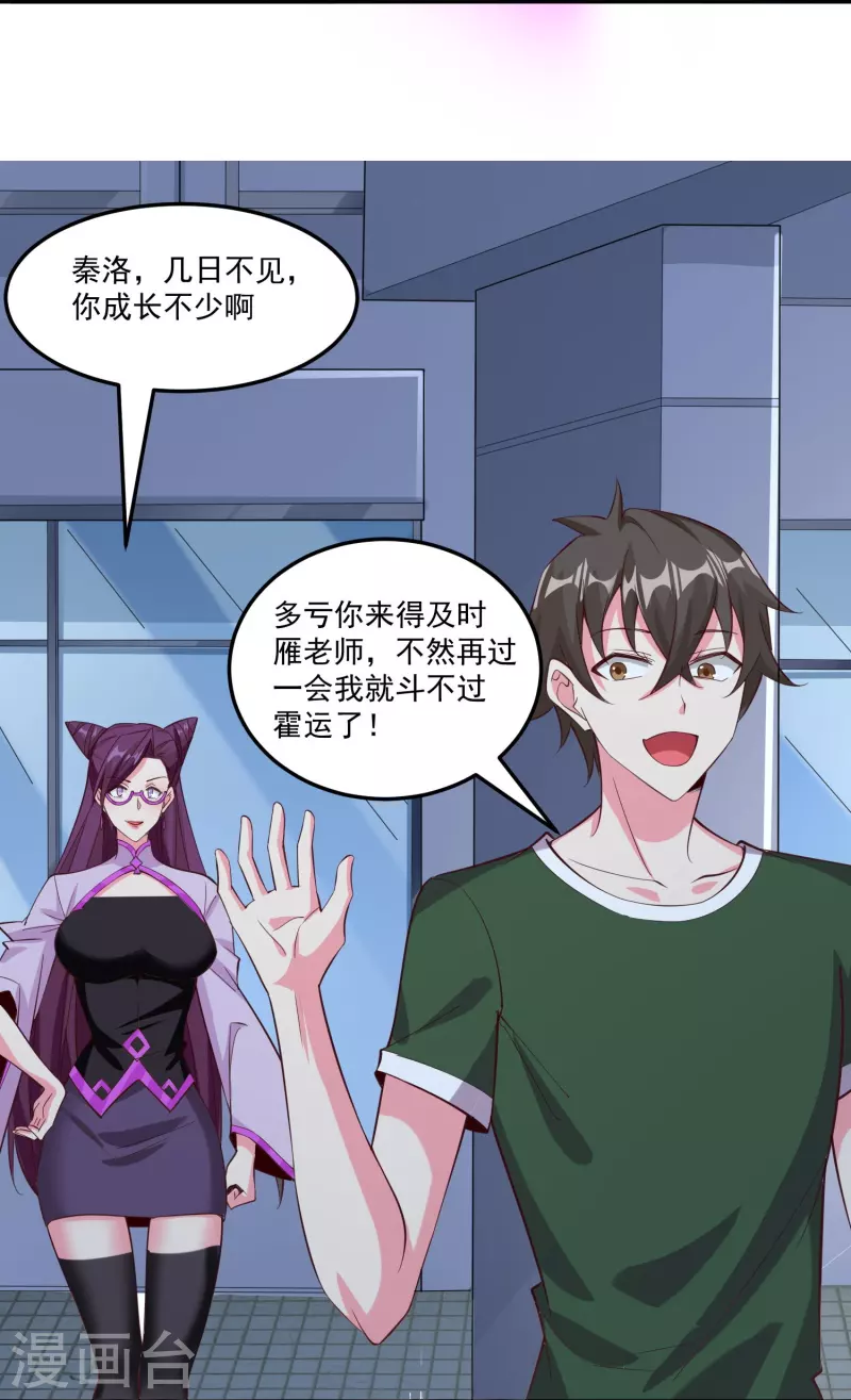 第55话 老师，不要啊！-第63话