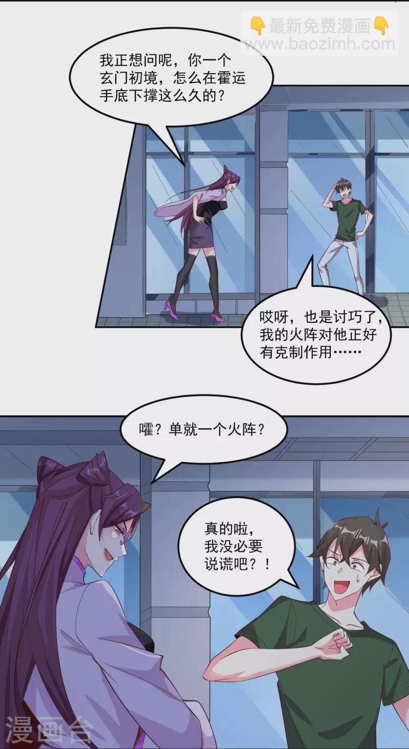 第55话 老师，不要啊！-第63话