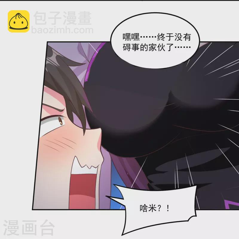 第55话 老师，不要啊！-第63话