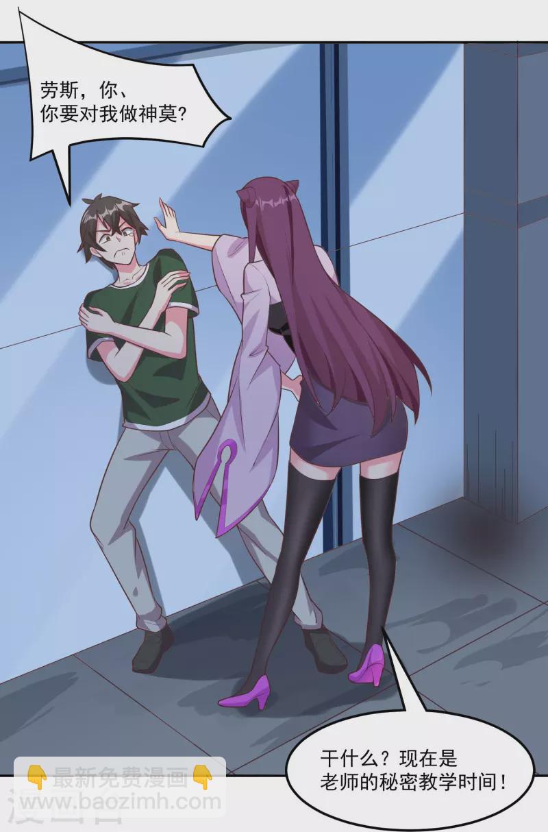 第55话 老师，不要啊！-第63话
