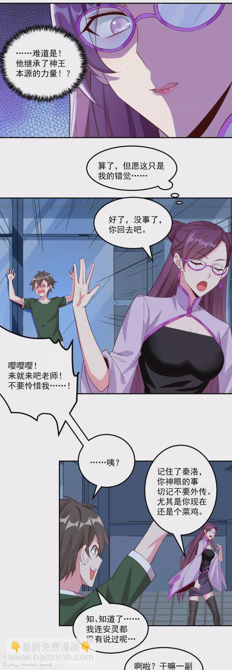 第55话 老师，不要啊！-第63话