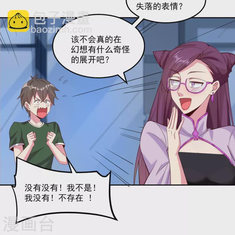 第55话 老师，不要啊！-第63话