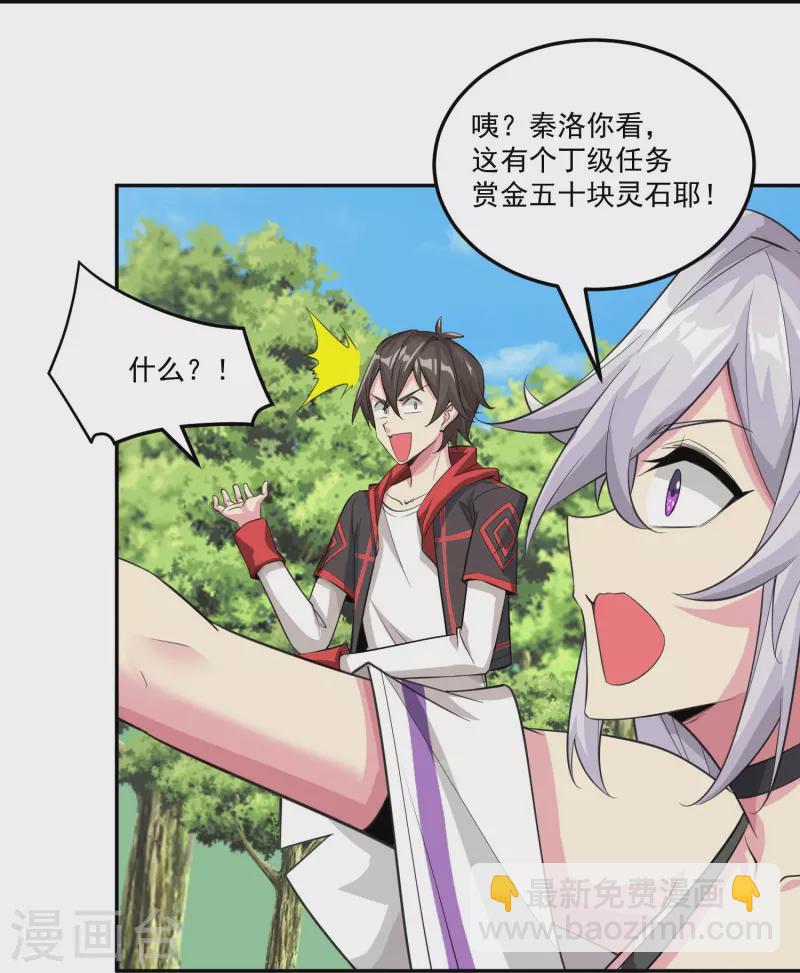 第55话 老师，不要啊！-第63话